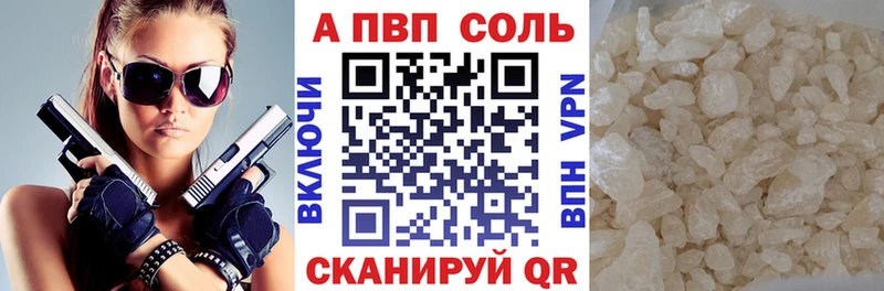 Alpha-PVP Соль  Купить где  Шатура 