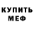 КЕТАМИН VHQ Valek Ivashchenko