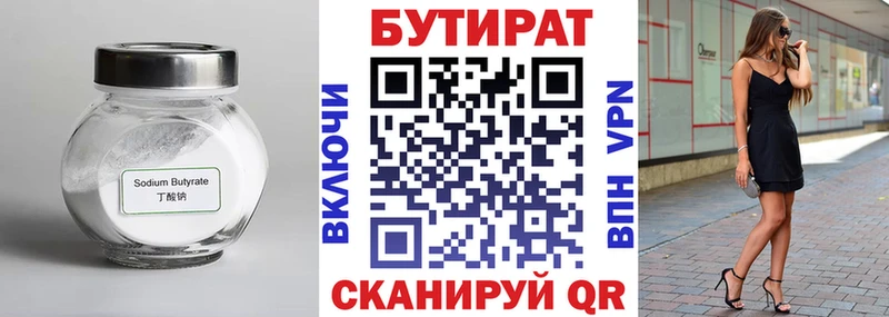 Купить закладки  Шатура  Бутират жидкий экстази 