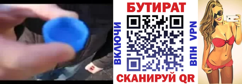 БУТИРАТ бутандиол Шатура