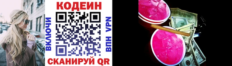 Купить  Шатура  Кодеин Purple Drank 