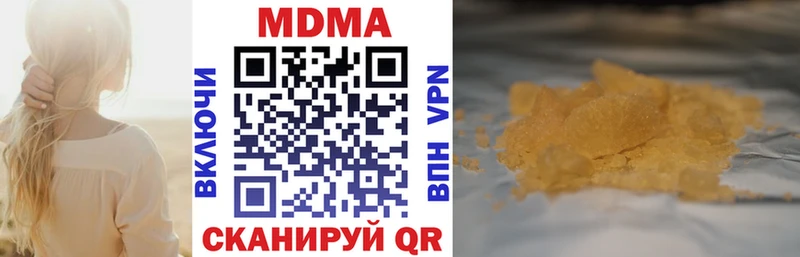 МДМА кристаллы  Купить  Шатура 