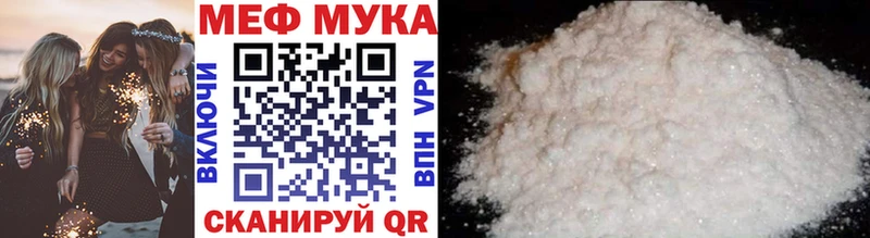 МЕФ мука Шатура