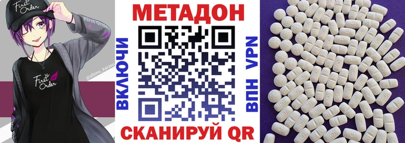 Метадон мёд  Купить закладки  Шатура 