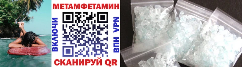 МЕТАМФЕТАМИН Methamphetamine  Купить где  Шатура 